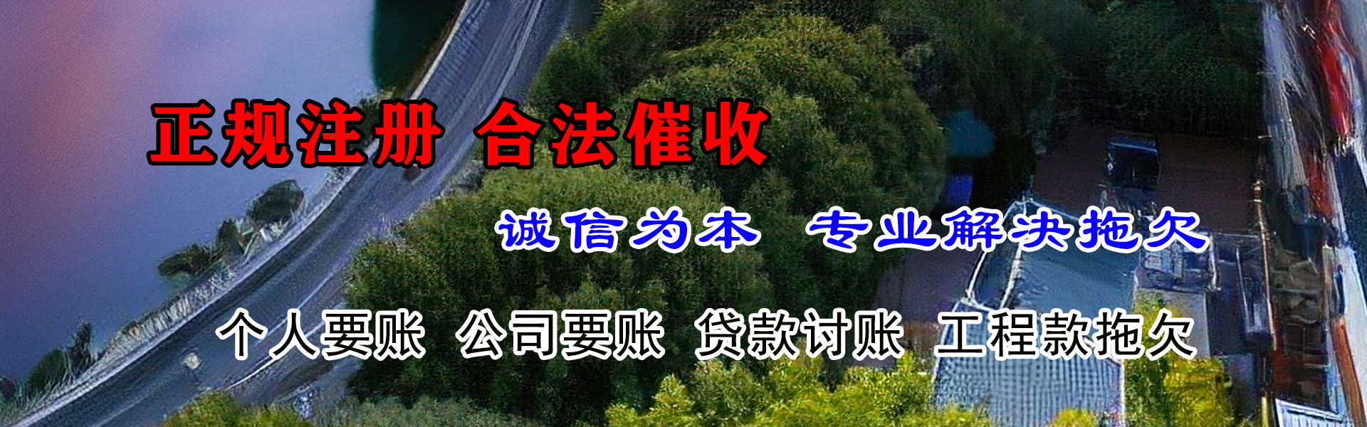 福鼎收账公司
